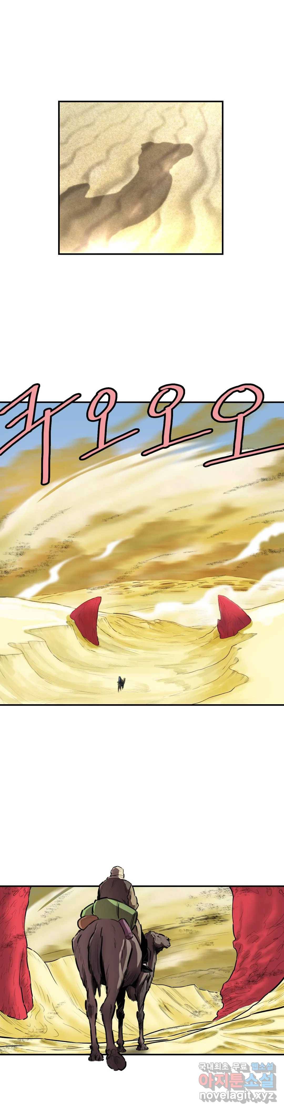 권왕무적 307화 5
