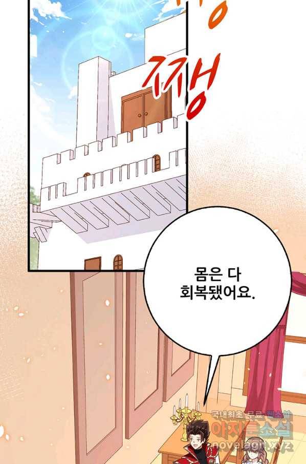 오늘부터 성주 227화 3