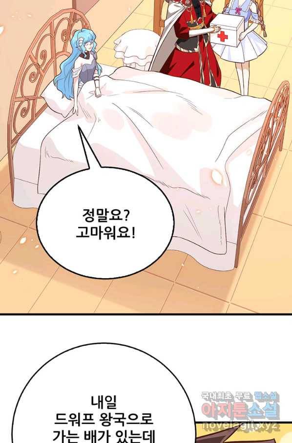 오늘부터 성주 227화 4
