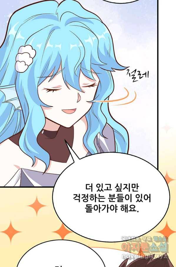 오늘부터 성주 227화 6