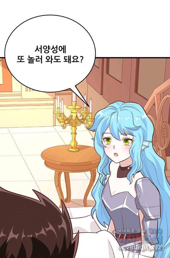 오늘부터 성주 227화 8