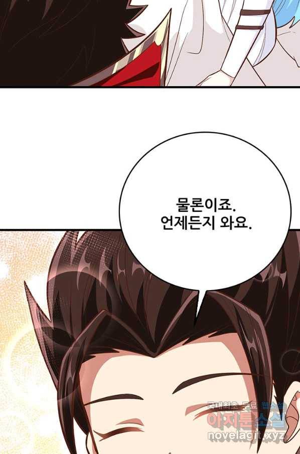 오늘부터 성주 227화 9