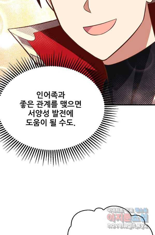오늘부터 성주 227화 10
