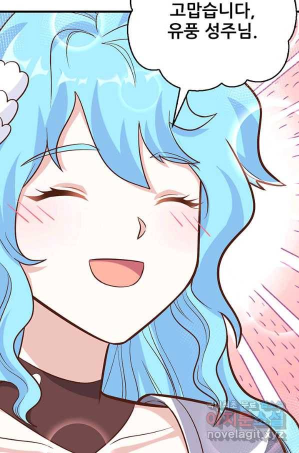 오늘부터 성주 227화 11
