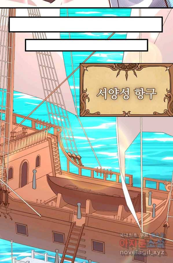 오늘부터 성주 227화 12