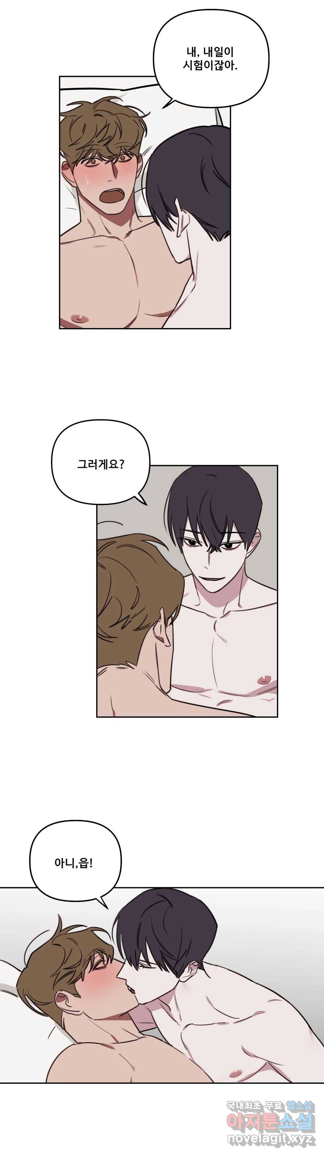 청춘사정 61화 2부 32화 1