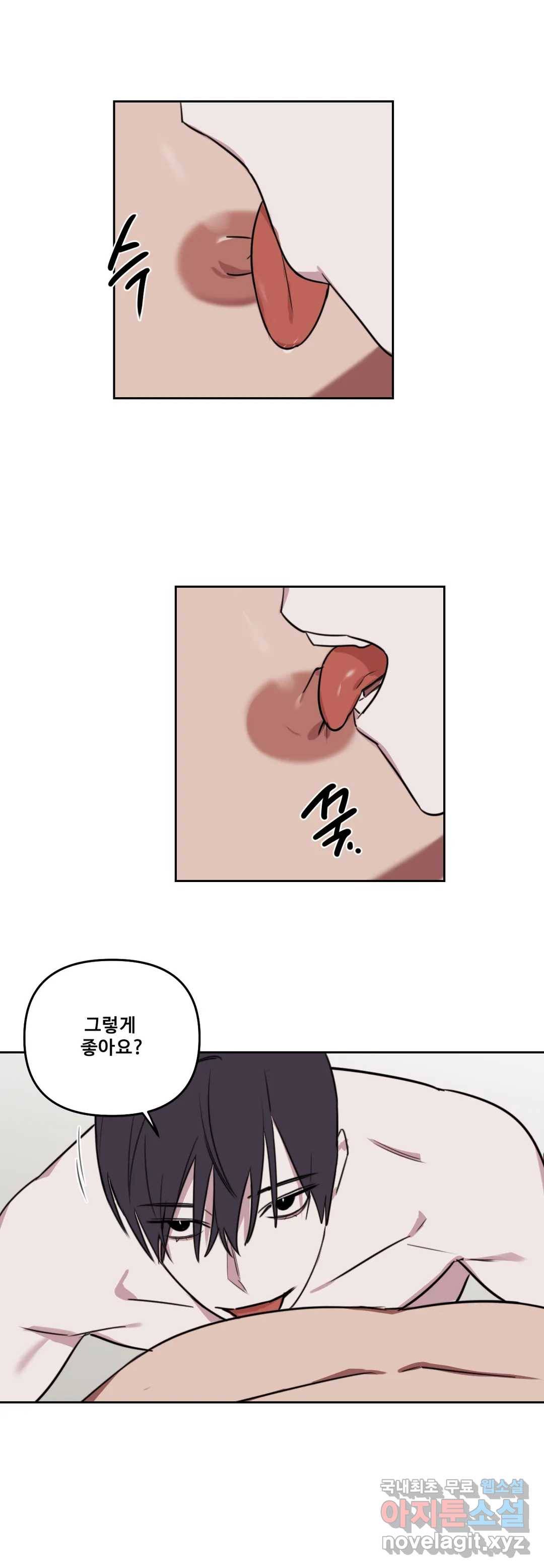 청춘사정 61화 2부 32화 4