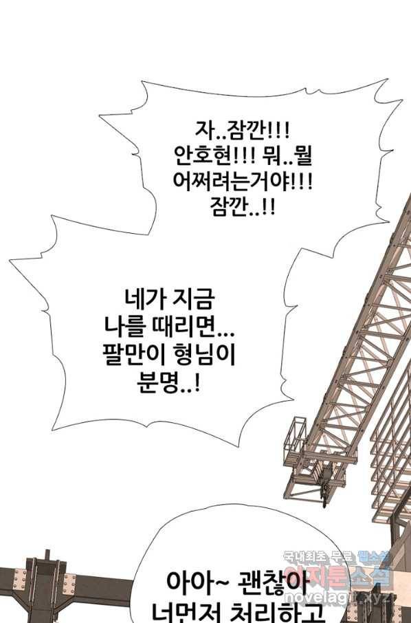 고교정점 305화 또 하나의 전설의 최후 1