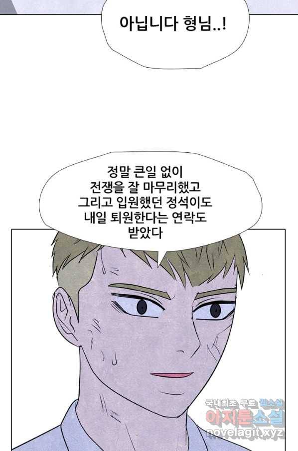 고교정점 305화 또 하나의 전설의 최후 9