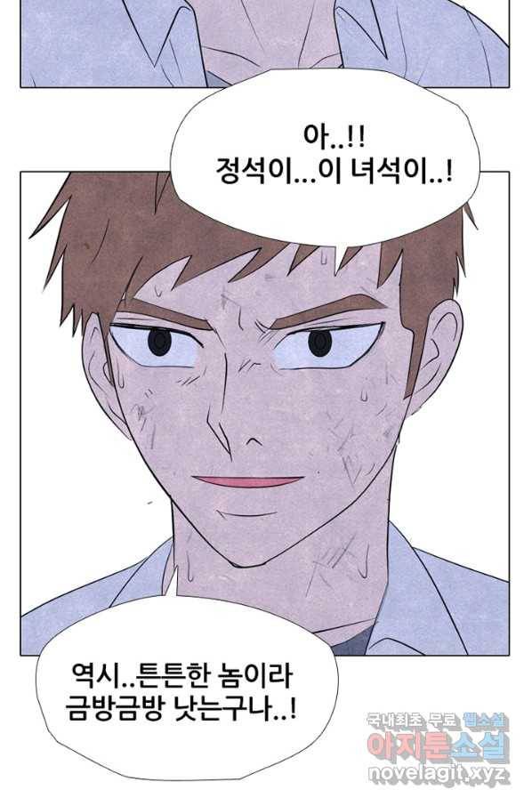 고교정점 305화 또 하나의 전설의 최후 10