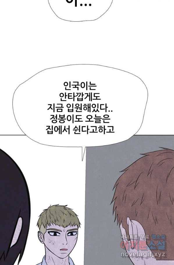 고교정점 305화 또 하나의 전설의 최후 12