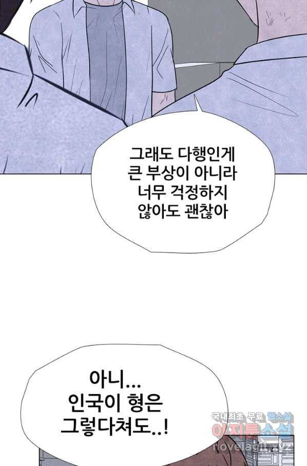 고교정점 305화 또 하나의 전설의 최후 13
