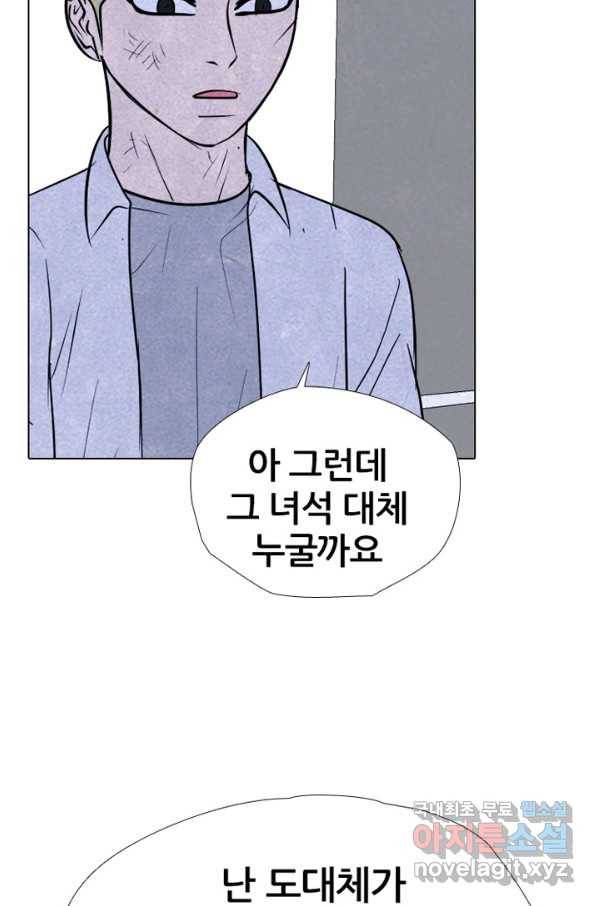 고교정점 305화 또 하나의 전설의 최후 18