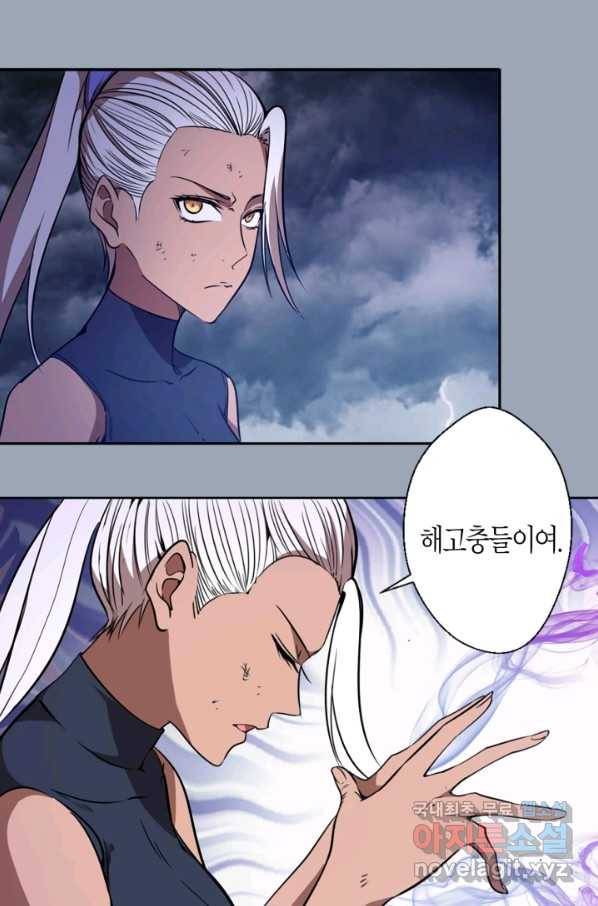 천재 퇴마사가 자꾸 강해져 58화 7