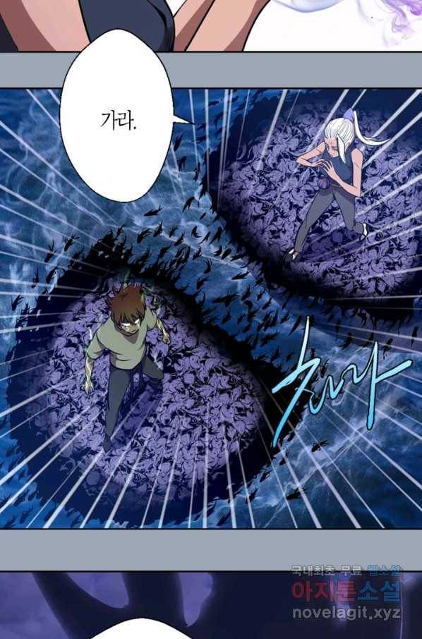 천재 퇴마사가 자꾸 강해져 58화 8