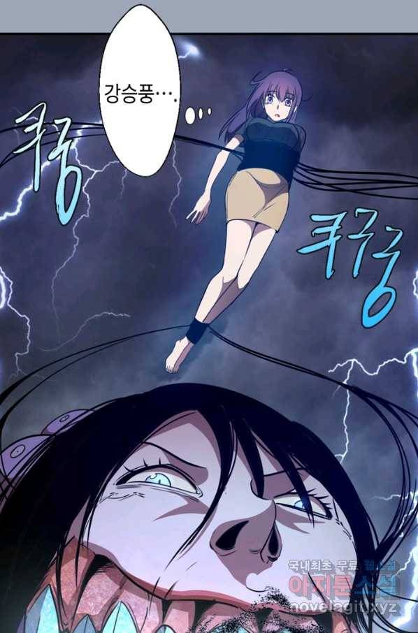 천재 퇴마사가 자꾸 강해져 58화 10