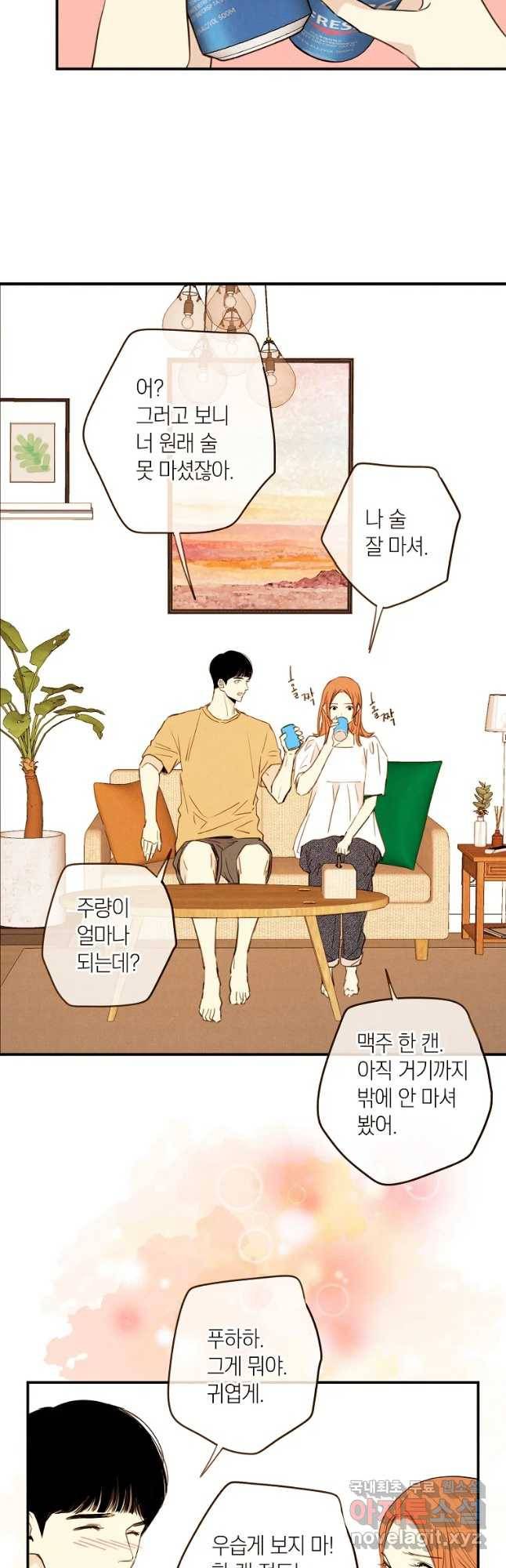 우리가 헤어진 사이에 시즌 2) 35화 28
