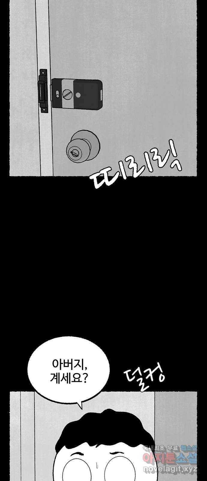 거래 31화 5