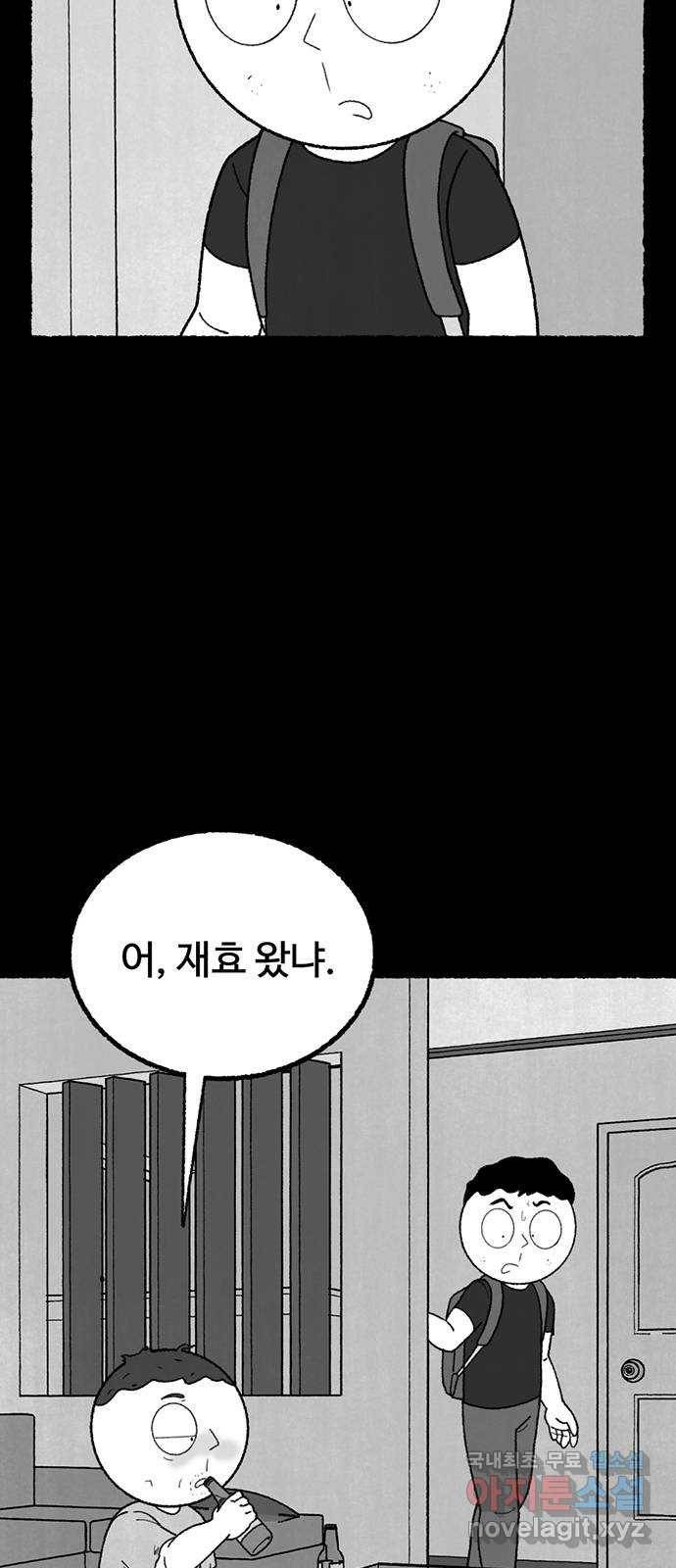 거래 31화 6