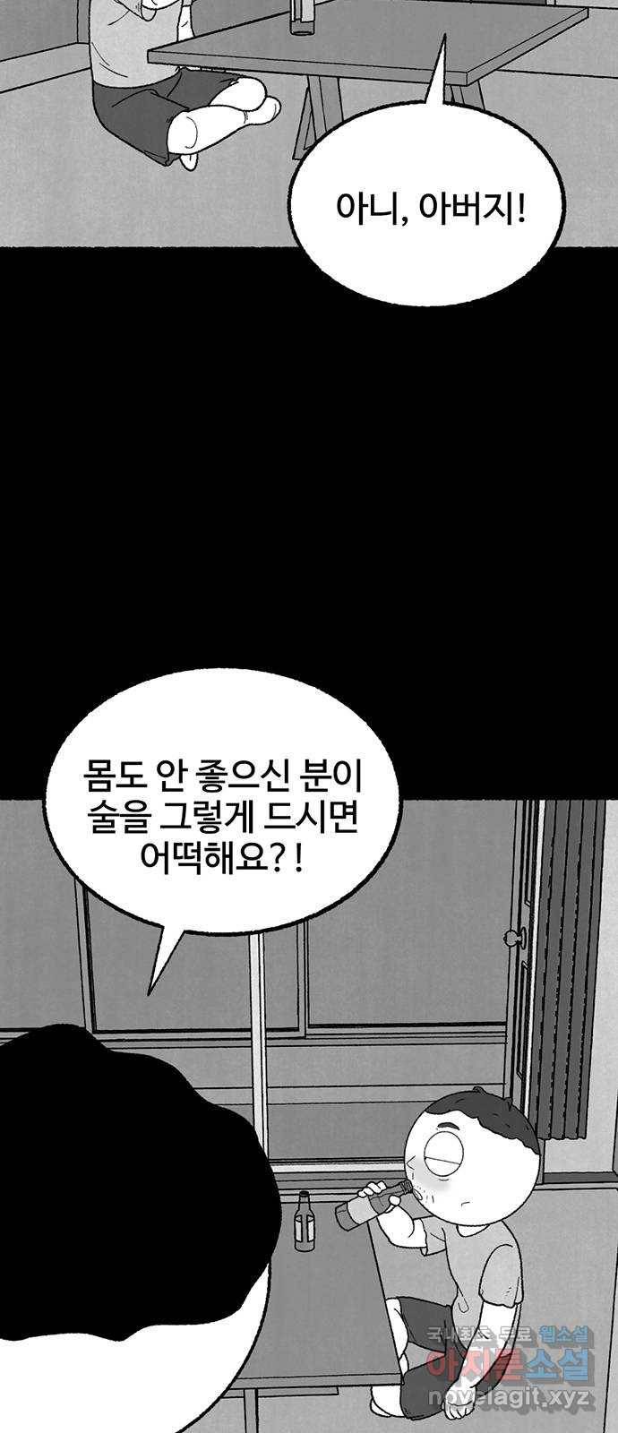 거래 31화 7