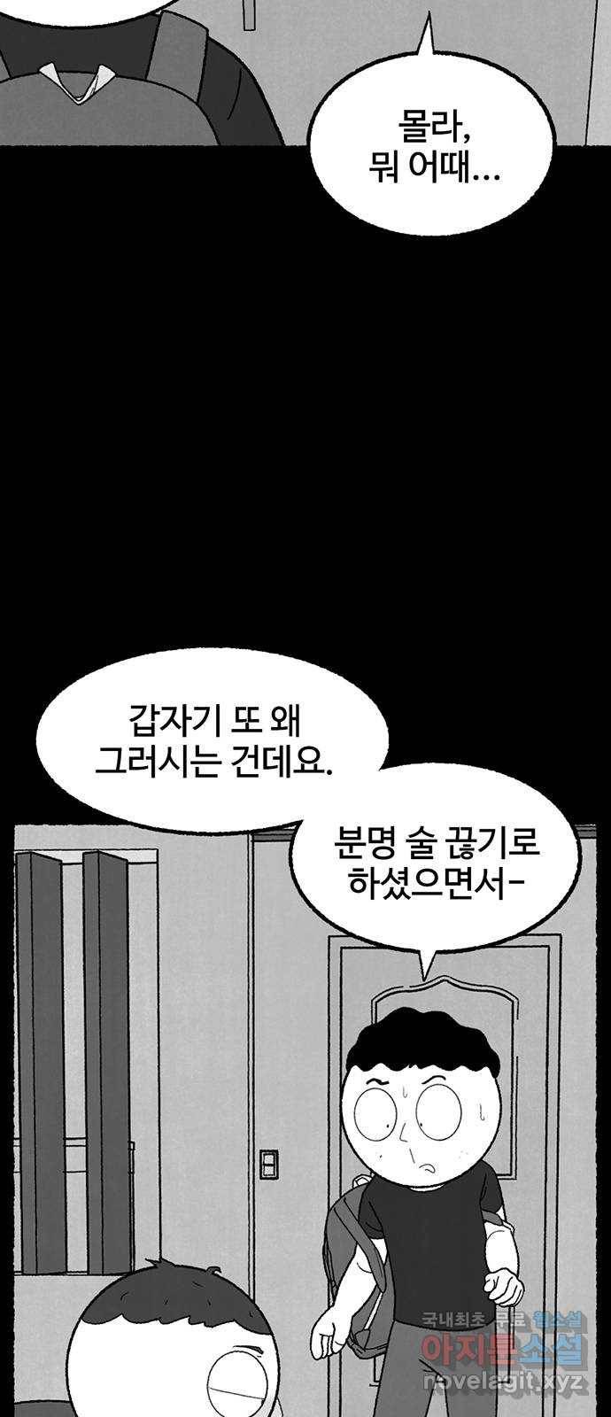 거래 31화 8
