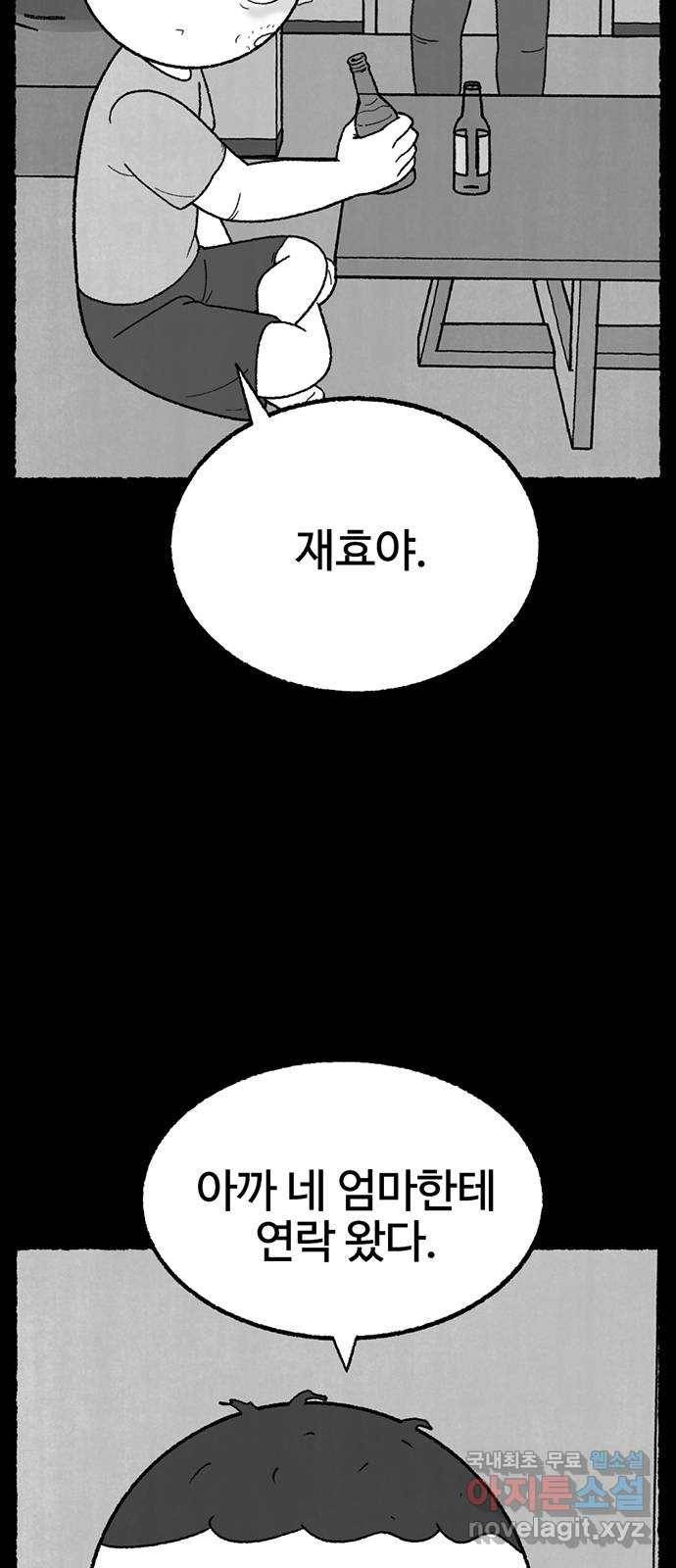 거래 31화 9