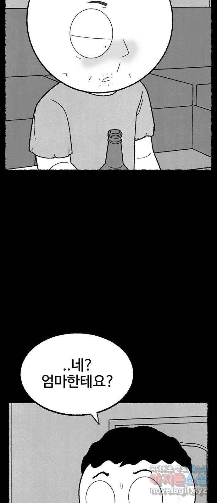 거래 31화 10
