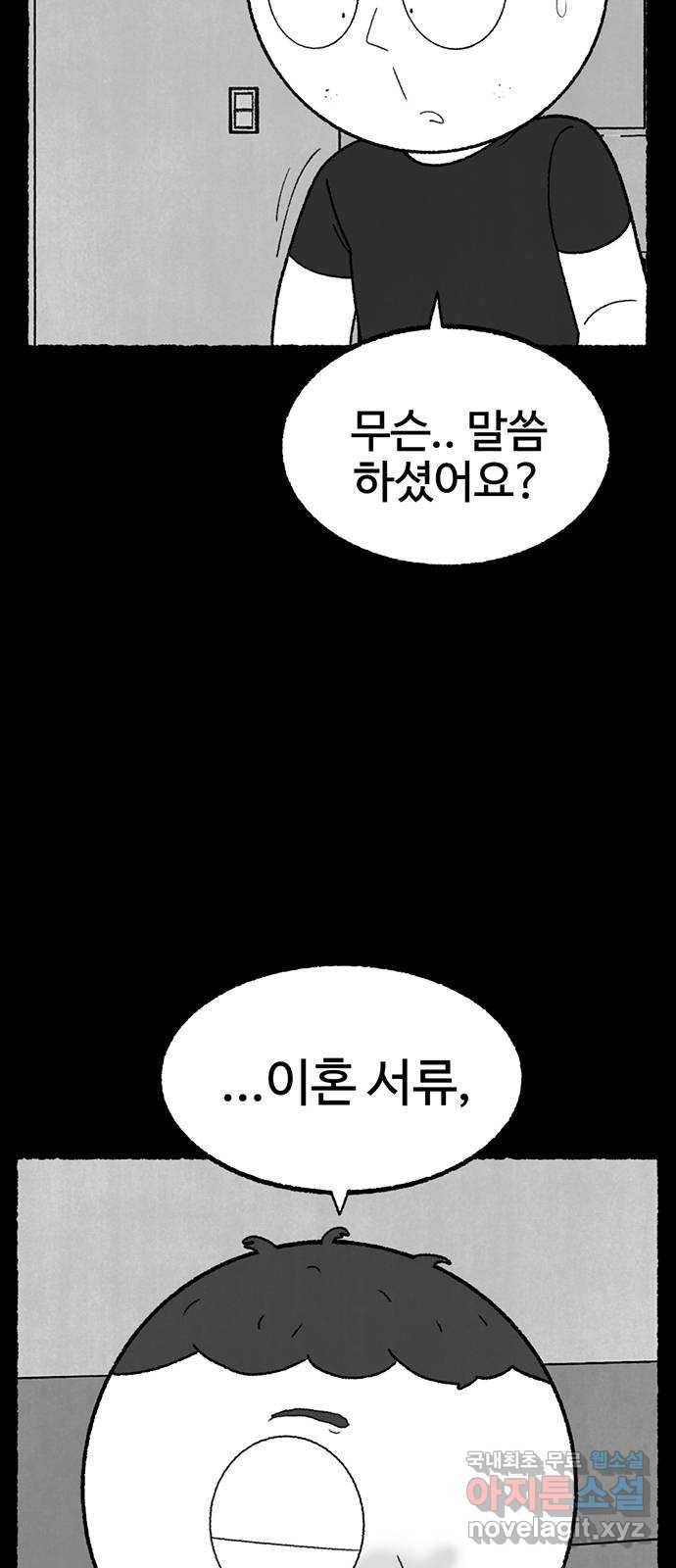 거래 31화 11