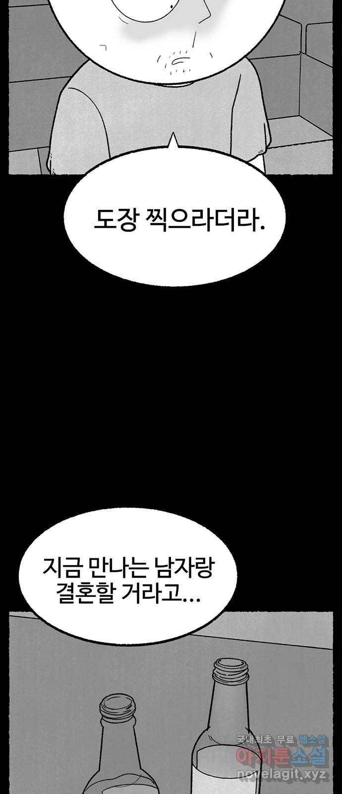 거래 31화 12