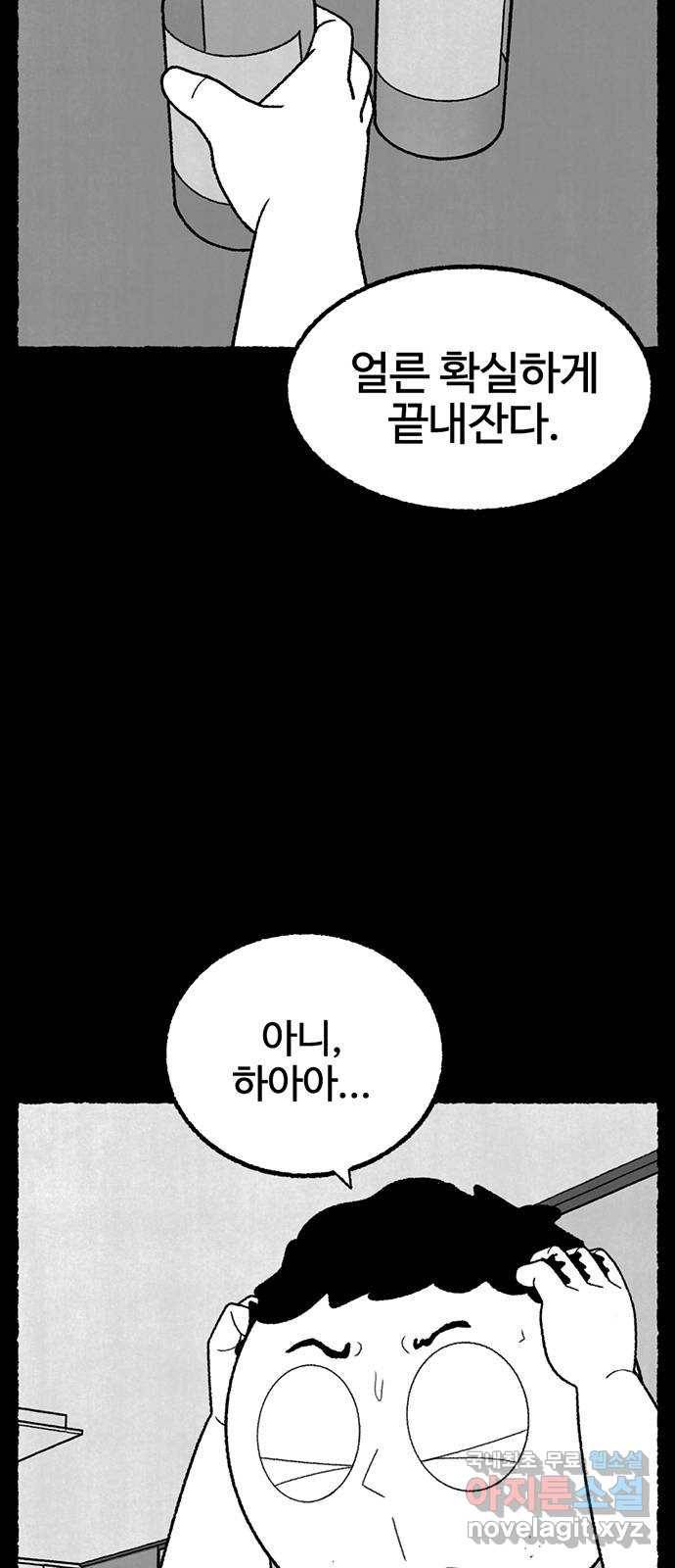 거래 31화 13