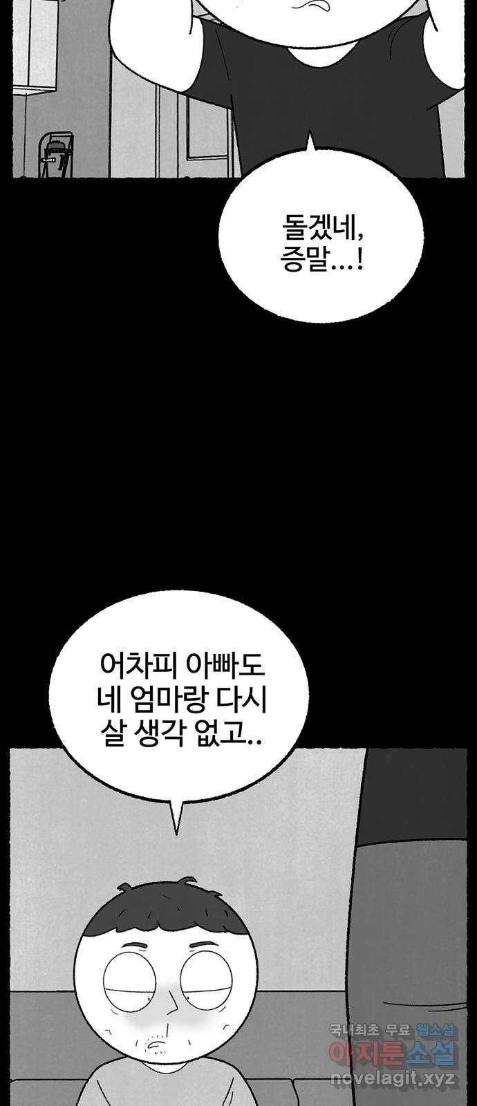 거래 31화 14
