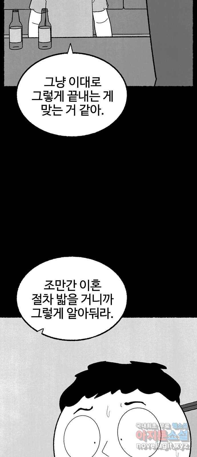 거래 31화 15