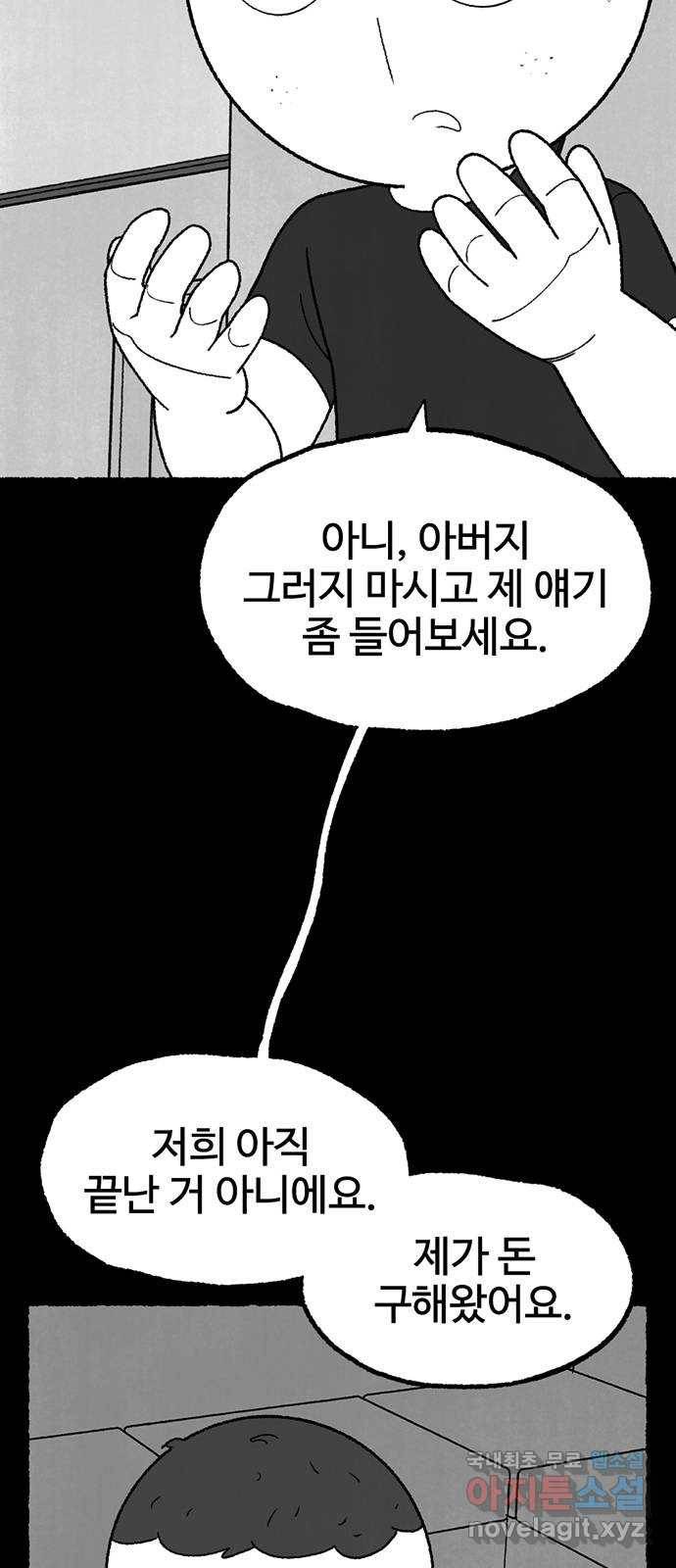 거래 31화 16