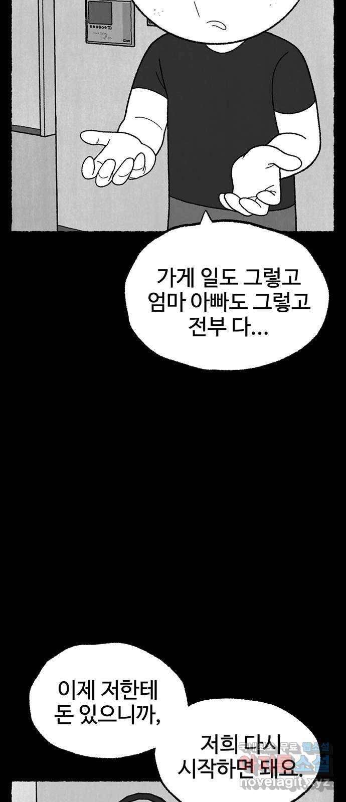 거래 31화 18