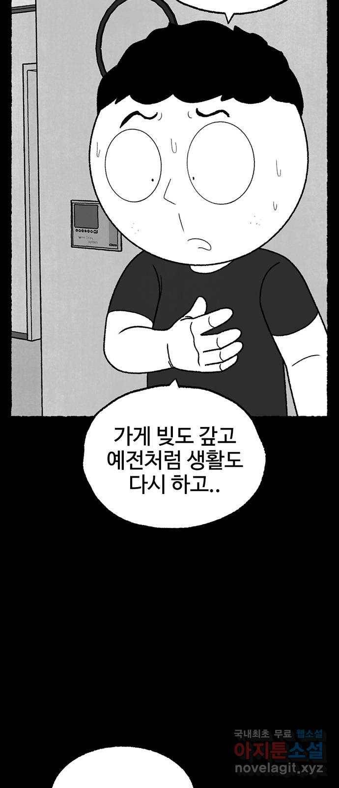 거래 31화 19