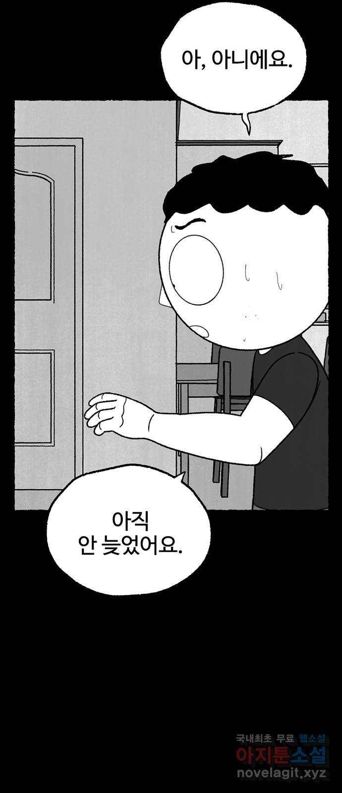거래 31화 21