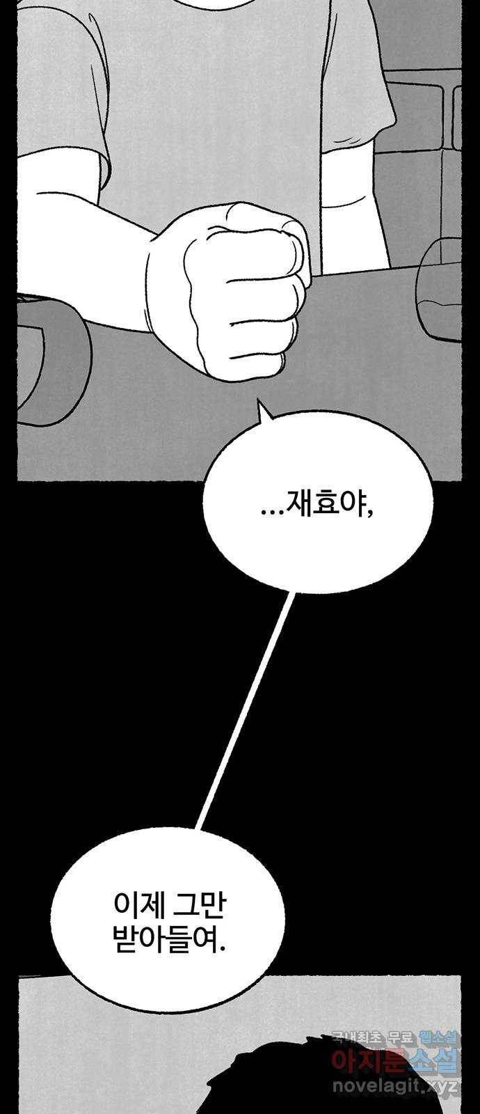 거래 31화 26