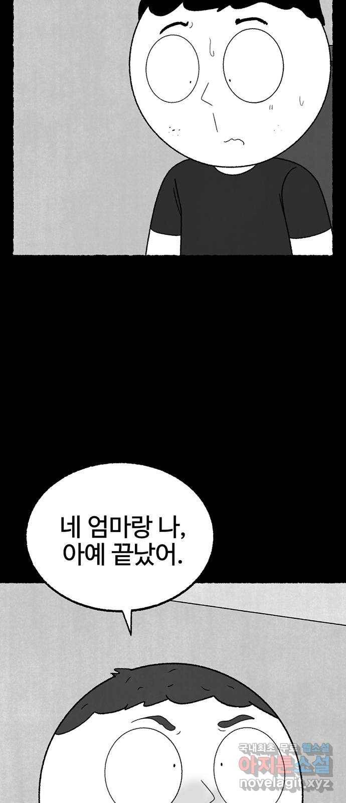 거래 31화 27