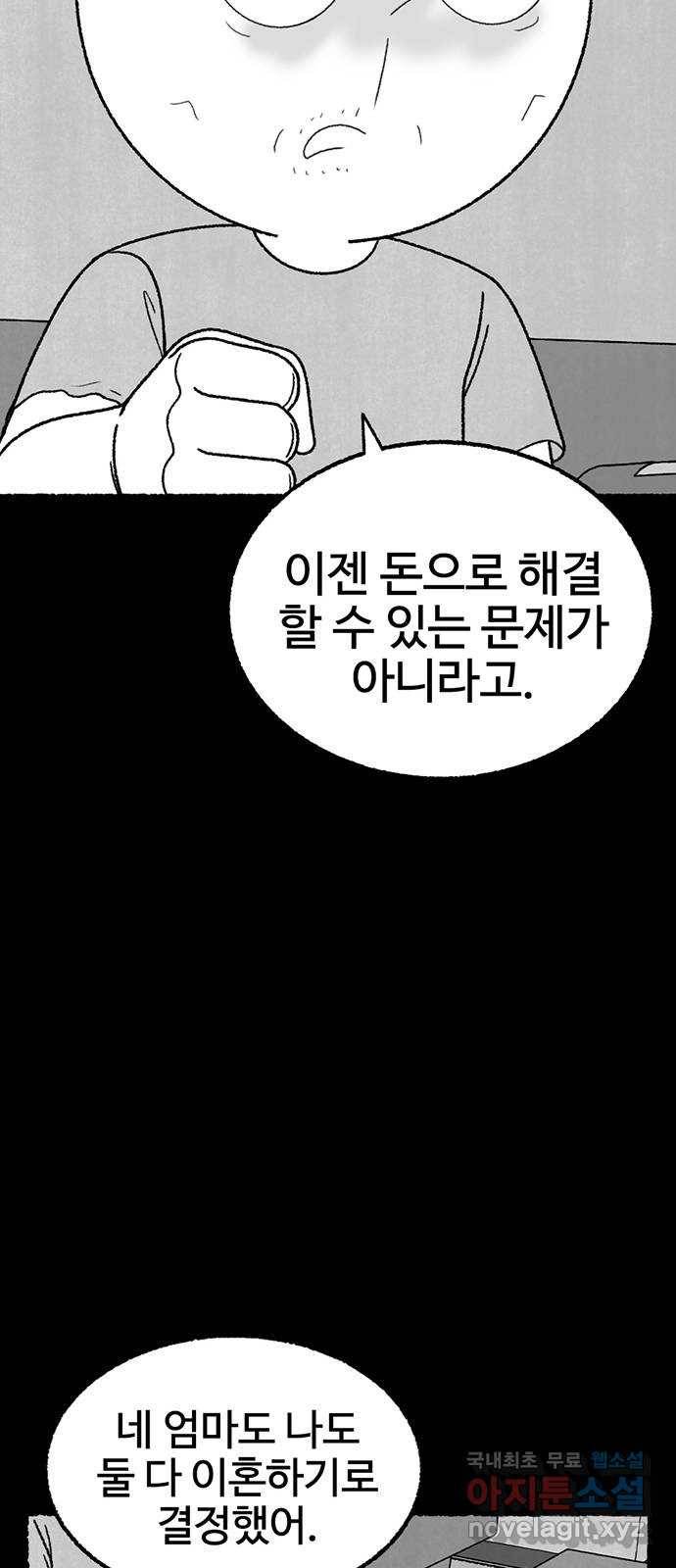 거래 31화 28