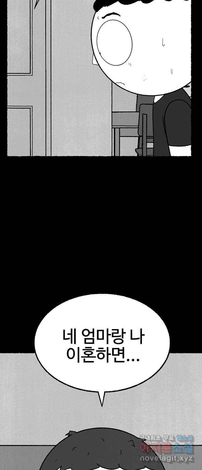 거래 31화 30