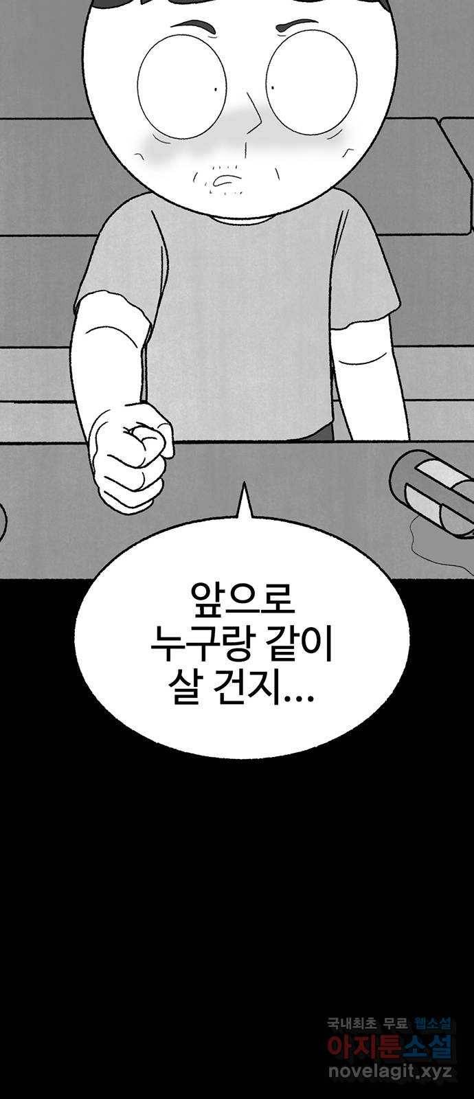 거래 31화 31