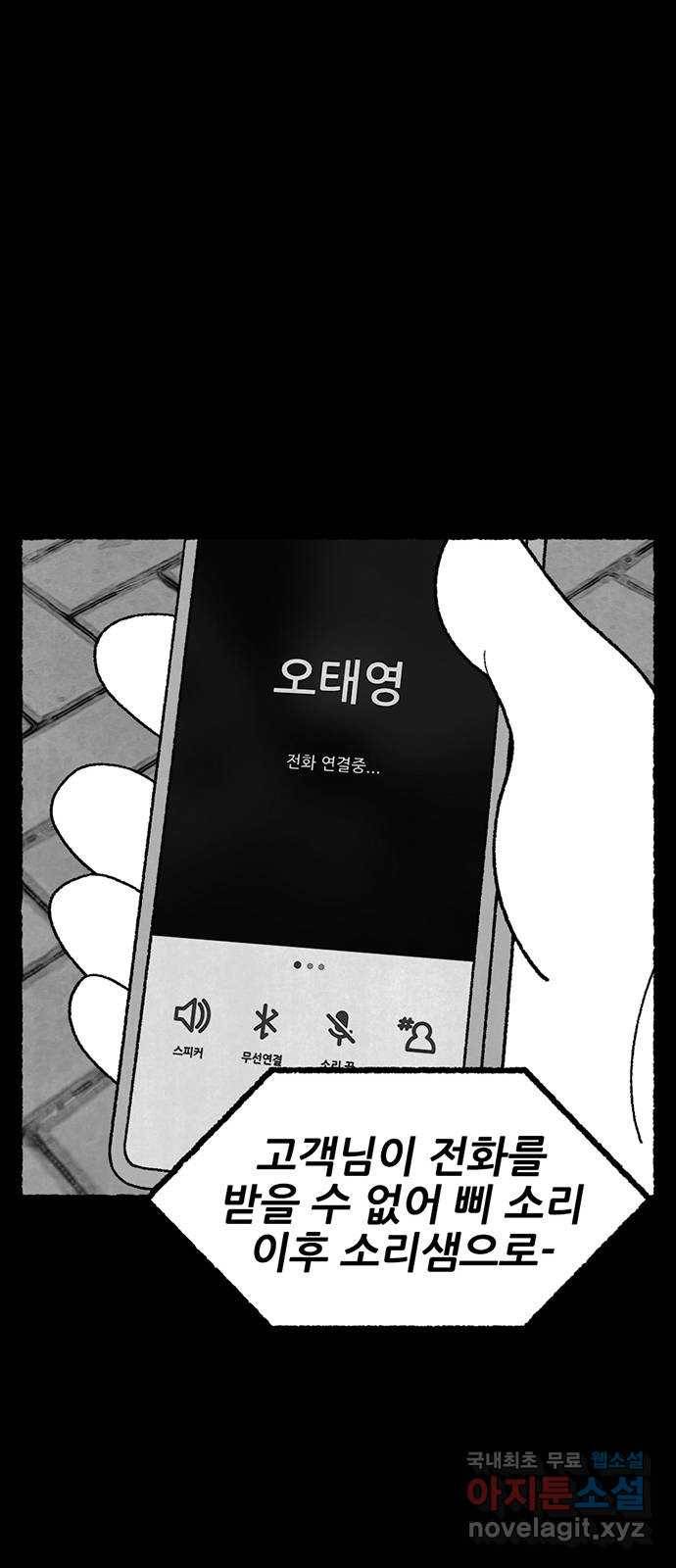 거래 31화 34