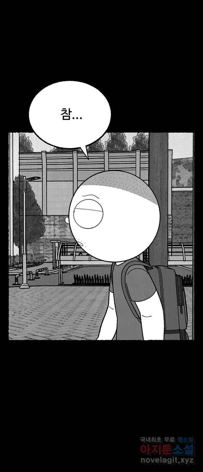 거래 31화 38