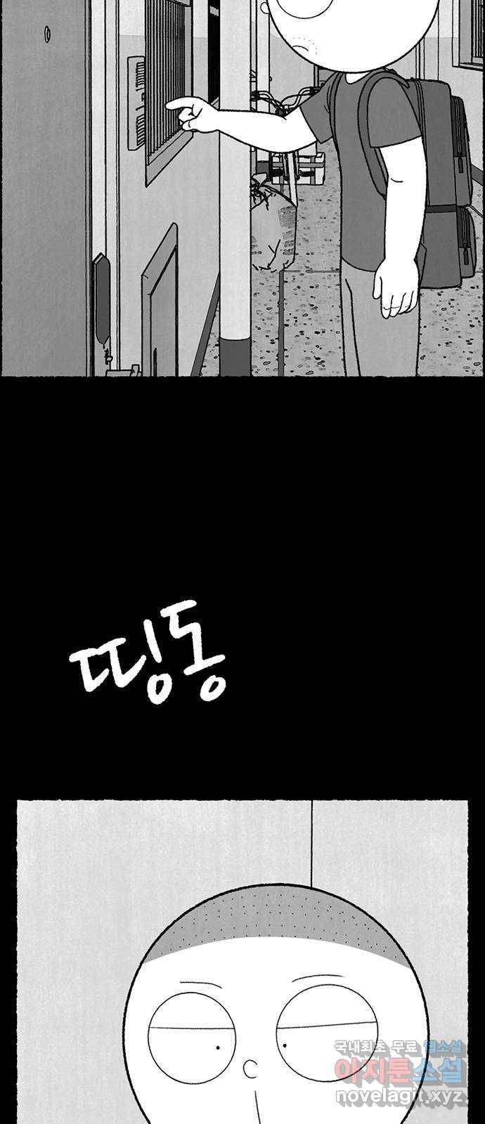 거래 31화 41