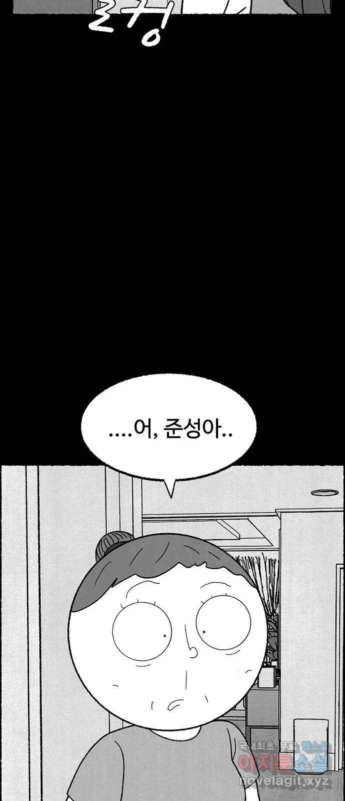 거래 31화 43