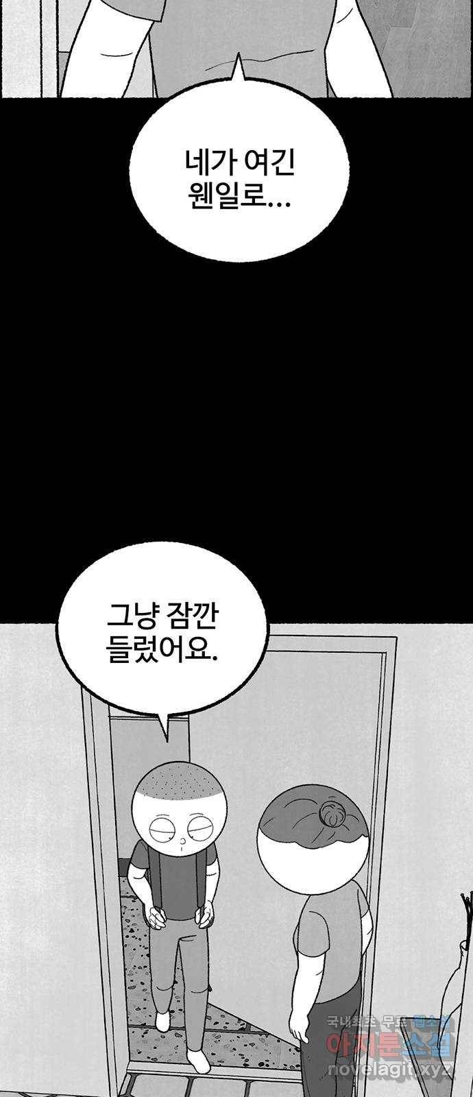 거래 31화 44