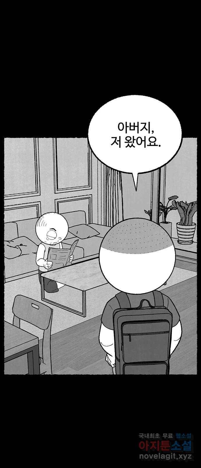 거래 31화 47