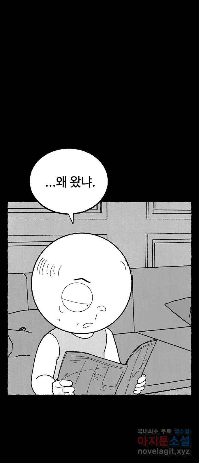 거래 31화 48