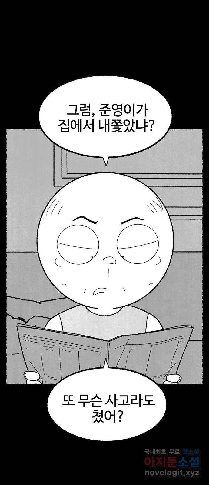 거래 31화 50