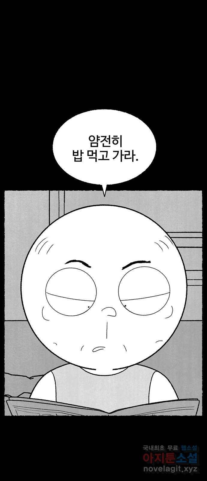 거래 31화 52
